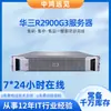 Adequado para Servidor Host Montado em Rack 2U Huawei R2900G3 Computação em Nuvem Big Data Armazenamento Banco de Dados