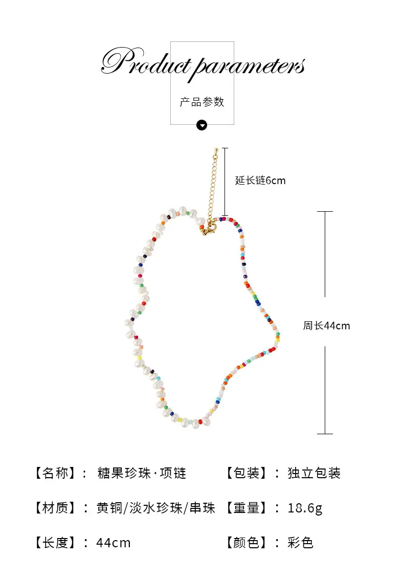 糖果珍珠项链