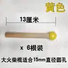 Accesorios para Tablero Perforado de Madera Maciza Estante Universal de Agujero Redondo Gancho de Madera Caja de Almacenamiento para Fósforos Palo de Madera Estante
