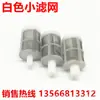 Filtro Pequeño, Accesorios para Aspersor, Filtro para Lavado de Autos, Filtro para Bomba de Diafragma, Filtro Absorbente de Agua de Acero Inoxidable