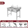 Fregadero de Acero Inoxidable 304 Espesor Simple/Doble/Triple para Cocina Comercial para Lavar Verduras y Platos, Gabinete Integrado para Uso Doméstico
