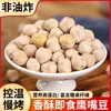 Novedad Garbanzos Listos para Comer Cocidos 500g Sabor Original Frijoles Sin Aceite ni Azúcar Añadido Legumbres de Xinjiang Bocadillos Pequeños Granos Mixtos Productos Tostados