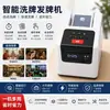 Máquina Totalmente Automática para Embaralhar e Distribuir Cartas, Suporta 4 Baralhos de Cartas para Poker Texas Hold'Em e Mahjong, Máquina Multifuncional de Distribuição de Cartas para Entretenimento