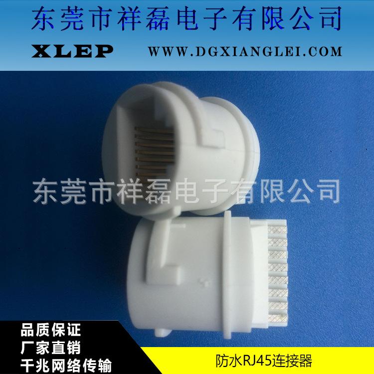 防水RJ45连接器03