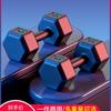 Mancuernas para Hombres Equipo para Fitness en Casa Mancuernas para Mujeres Entrenamiento de Músculos del Brazo un Par de Hexagonales de Goma Traje Yaling Combinación Estudiante
