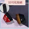 Pincel de Base de Cabeça Chata Nº 55 Estilo Celebridade da Internet Pincel Mágico Pincel de Maquiagem Pincel para Pó Solto Blush Pincel Mágico Sem Marcas Portátil