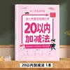 Caderno de Exercícios Essencial para Pré-escola para Crianças Pequenas Caracteres Chineses Pinyin Matemática Lápis Ponto Vermelho Matriz de Pontos Caneta de Controle