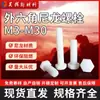 Juego de Tornillos Hexagonales Exteriores de Nylon M6-M30 Pernos de Plástico Tornillos Blancos Tornillos de Varilla Aislante