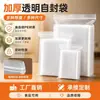 Bolsas selladas transparentes, disponibles en varios tamaños, bolsas de embalaje de plástico, bolsas resellables, bolsas engrosadas de 20 mil para envasado de alimentos, bolsas auto sellables de PE