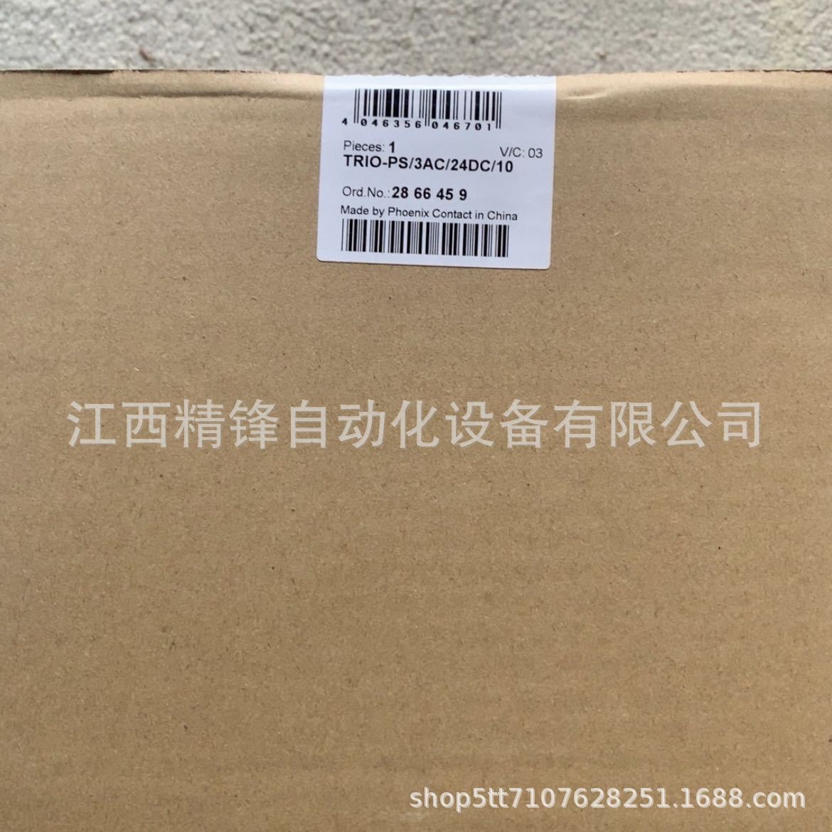 菲尼克斯TRIO-PS 2866459 1