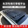 Plataforma de expansión universal para techo portaesquís de coche marco portamaletas de techo modificado marco plano de aleación de aluminio engrosada portacarga