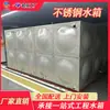 Fabricante de Tanques de Agua Verticales de Acero Inoxidable Tanque de Agua Aislado Tanque de Agua Combinado de Acero Inoxidable Tanque de Agua de Placa de Acero Ensamblado