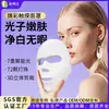 Mascarilla de Belleza Más Vendida Transfronteriza, Cuidado con Luz de Color, Rejuvenecimiento Fotónico, Dispositivo de Belleza Facial LED, Dispositivo de Mascarilla Espectral para Uso en Casa