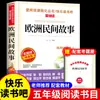 Complete 4 volumes: Livros extracurriculares imperdíveis para o quinto ano, primeiro semestre, da série "Leitura Feliz" - Contos populares chineses, volume 5