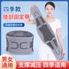 Cinturón Lumbar de Soporte y Alivio de Presión para Cuatro Estaciones para Hombres y Mujeres, Red de Malla Transpirable para Reducir la Cintura, Soporte Lumbar y Abdominal, Corsé Lumbar de Cintura Alta