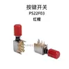 Chave Seletora PS PS-22F03 Chave de Botão de Pressão A03 Interruptor com Tampa Vermelha Chave