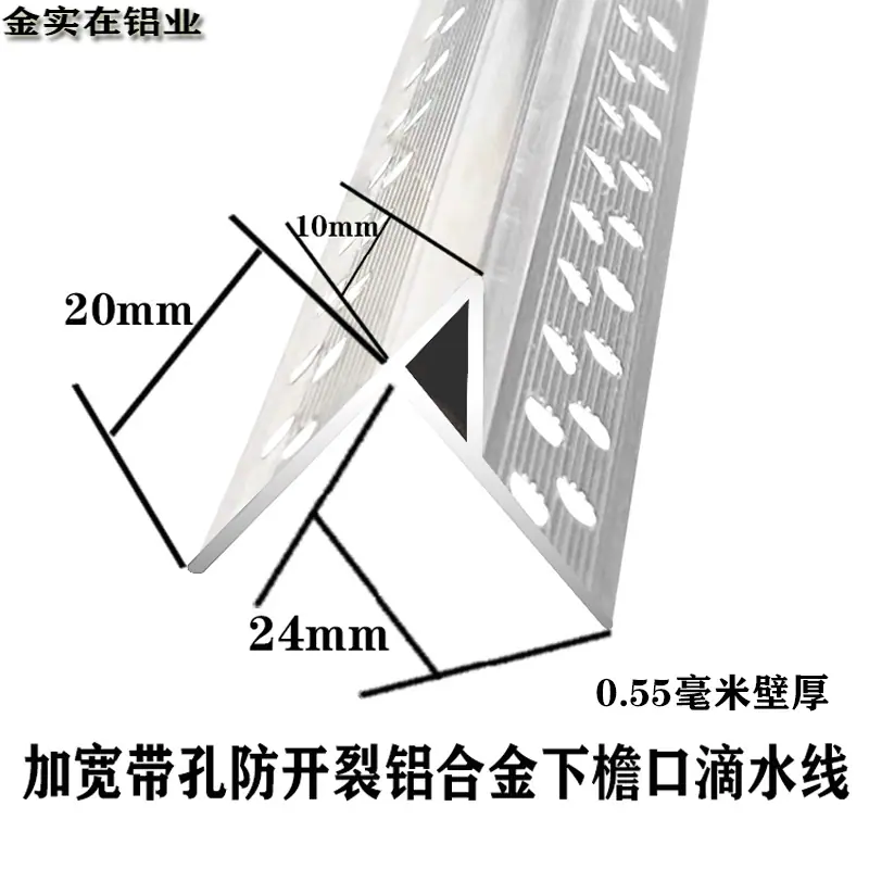 下檐滴水线规格图