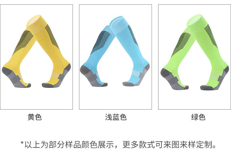 银翊篮球袜_12