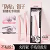 Pinzas Jonbos Antiadherentes para Pestañas Postizas Pinza de Pico de Águila para Extensiones Pinza de Pluma Dorada Asistente de Maquillaje para Artista de Pestañas