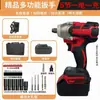Llave Eléctrica Recargable Transfronteriza, Alto Par, Llave de Impacto Eléctrica Inalámbrica, Destornillador Eléctrico sin Escobillas, Taladro Eléctrico para el Hogar