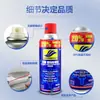 Agente Aflojador de Pernos Haoshun, Removedor de Óxido, Lubricante para Eliminación de Óxido en Cerraduras de Puertas Metálicas de Hierro, Eliminación de Óxido de Tornillos y Aceite Anticorrosivo