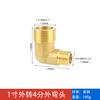 Codo de cobre completo 4 puntos rosca interna 6 puntos rosca interna y externa 90 grados 1 pulgada 2 reductor doble rosca externa tubería de agua gas natural