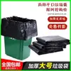 Bolsas de Basura Extra Grandes de Nuevo Material Bolsas de Plástico Negras Engrosadas Extra Gruesas Rollos Para Administración de Propiedades Áreas Residenciales Hoteles Sanidad Apertura Plana