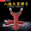 Tirachinas Tianqi 304 de acero inoxidable con parche de madera maciza, soporte para tableta Flying Tiger, cabezal octogonal, tirachinas Tianqi, horquilla Flying Tiger, tirachinas