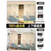 Cortina de Cama para Dormitório Estudantil Yunjin, Bloqueio Forte de Luz, Cortina de Cama de Cobertura Total para Beliche Superior, Adequada para Dormitórios Masculinos e Femininos, Cortina de Privacidade para Beliche Inferior