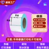 Papel Térmico Autoadhesivo 60x40 Prueba de Agua, Polvo y Aceite Papel para Impresión en Báscula Digital Etiqueta de Precio Etiqueta de Código de Barras Pegatina de Papel Térmico