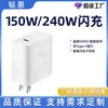 Adecuado para Teléfono Móvil Oppo/Realme Cargador 3C 240W/150W/100W/80W Cabezal de Carga Súper Flash Cable de Carga Rápida