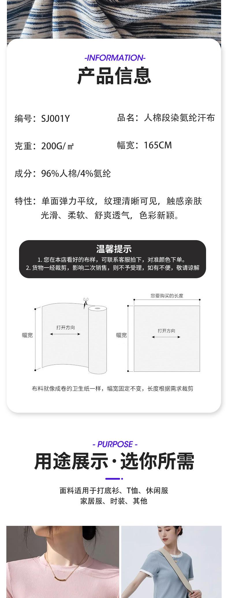 SJ001段染详情-现货_03.jpg