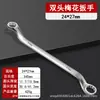 Chave Torx Polida Espessada Galvanizada Chave Torx de Dupla Ponta Chave Multifuncional para Reparo de Carro Ferramentas de Hardware