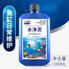 China e Estados Unidos Tanque de Peixes Purificador de Água Desodorizador Remove Água Turva Purificador de Água Ecológico Fábrica de Suprimentos para Piscicultura Venda Direta