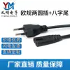 Cable de Alimentación con Enchufe Europeo de Dos Pines y Conector de Figura de Ocho, Cable de CA de Cobre Puro con Conector de Figura de Ocho de Dos Pines Estilo Alemán, Suministro Exclusivo de Fábrica y Transfronterizo