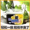 Caixa Desodorizante para Sapateira Desodorante Caixa Desodorizante para Sapatos Sapateira de Guarda-Roupa Freshener de Fragrância Artefato Anti-Odor Absorve Odor