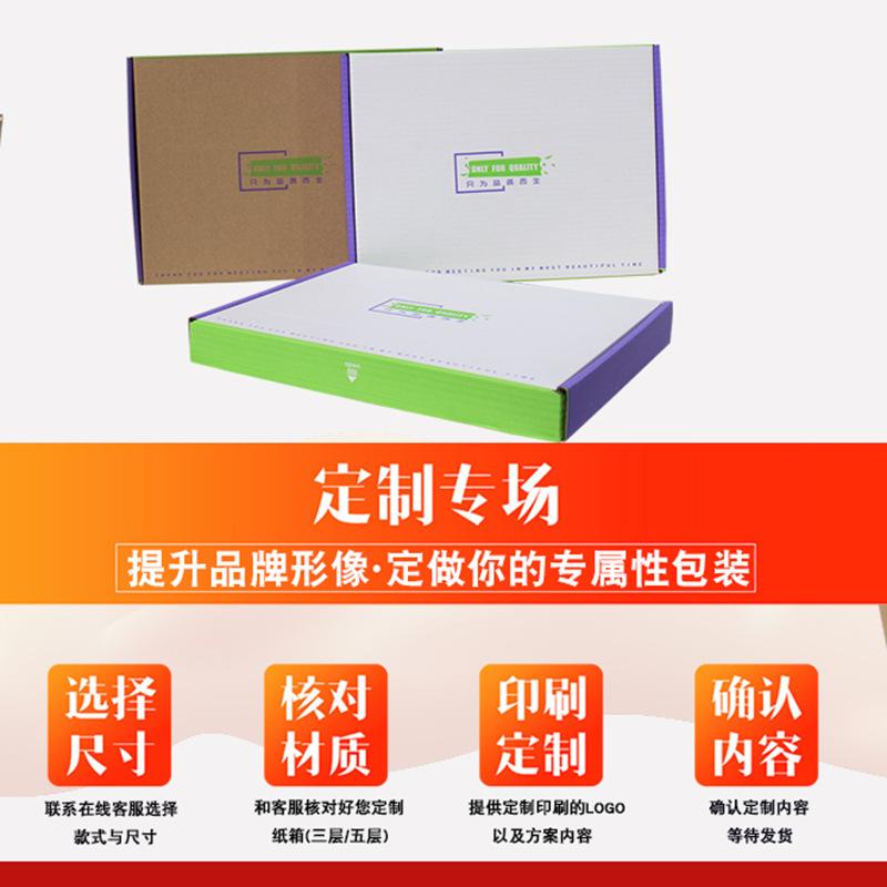 定制6