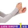 Mangas de protección solar anti-ultravioleta para mujer, mangas de hielo para hombre, verano, ciclismo al aire libre, guantes de seda helada, brazaletes para brazo, venta al por mayor