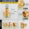Adaptador de Cobre para Convertir de 6 Puntas a 4 Puntas Doble Rosca Macho, de 1 Pulgada a 1/2 Pulgada a 3/8 de Pulgada, y de 1 Punta a 1/4 de Pulgada Adaptador Reductor de Cobre