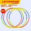 Brinquedos Fitness de Plástico para Crianças, Argolas de Ginástica Desmontáveis, Argolas de Ginástica com Renda para Massagem Montadas
