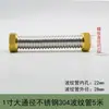 Tubo Corrugado de Aço Inoxidável de 1 polegada para Aquecedor de Água, Tubo de Gás Natural, Porca de Latão, Entrada e Saída de Banheiro, Acessórios de Mangueira de Metal