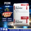 POM US DuPont 900P Alta Resistência Alto Impacto Alto Fluxo Produtos de Parede Fina Grânulos Plásticos