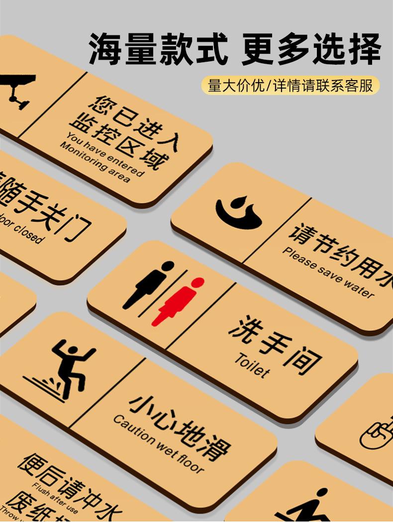 男女洗手间标识牌