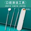 Herramientas dentales para dentistas, endoscopio oral, limpiador dental, eliminador de cálculos dentales, artefacto para el cuidado del sarro.
