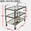 Carrito de comedor de tres capas de acero inoxidable 304 engrosado, carrito pequeño multifuncional, carrito de colección de platos comercial, carrito de entrega de alimentos con puerta