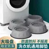 Patas para Lavadora, Electrodomésticos del Hogar, Almohadillas Amortiguadoras para Refrigerador, Pequeños Soportes Antideslizantes y Antivibración Removibles, y Elevadores