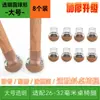 Cubiertas para Patas de Silla Silenciosas Resistentes al Desgaste Universales Almohadillas de Silicona para Pies Engrosadas Antideslizantes Cubiertas Protectoras Cuadradas para Patas de Mesa y Silla Tamaño Grande Tamaño Pequeño