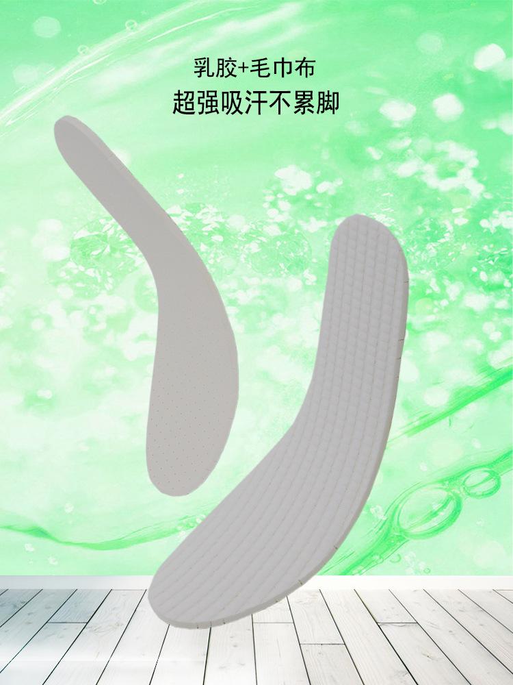 乳胶方格毛巾布鞋垫7.jpg