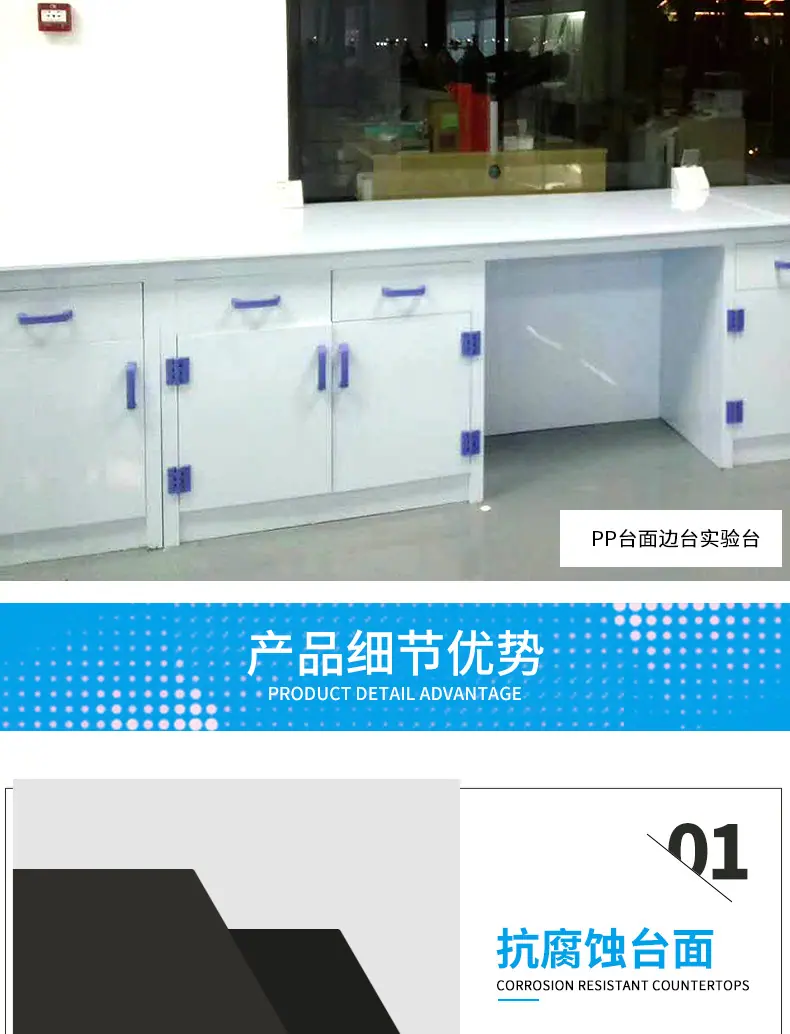 PP实验台详情页_05.jpg