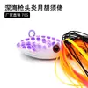 Venta al por mayor de fábrica simulación señuelos Luya productos de plomo Yanyue pesca de larga distancia en aguas profundas husky señuelo de 70g falda de silicona cinta